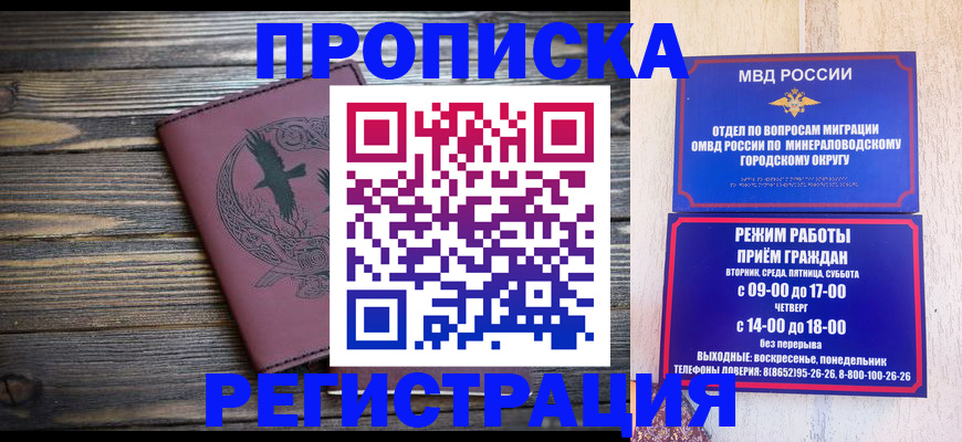 прописка законно в Ульяновске