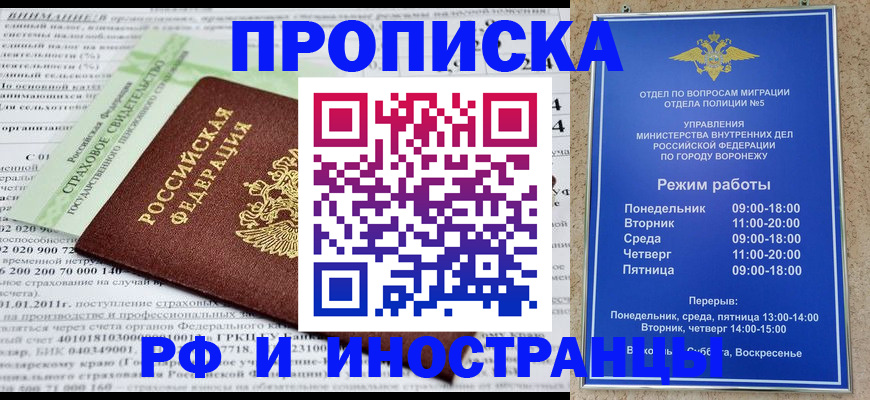 временная регистрация законно в Ульяновске