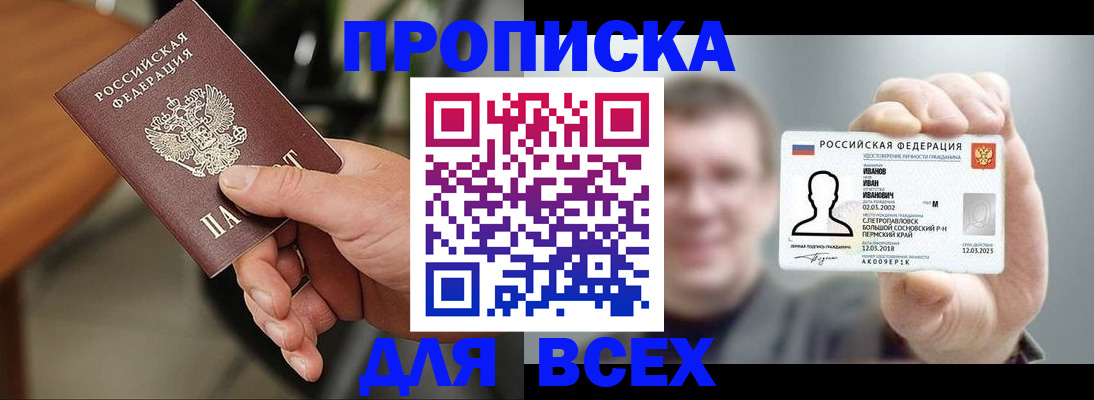 где прописаться в Ульяновске