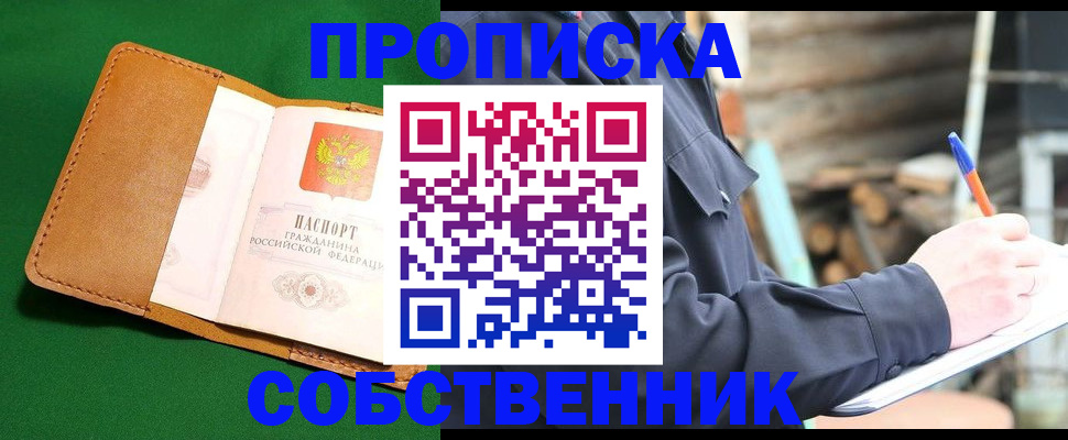временная регистрация в Ульяновске