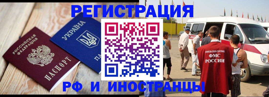 прописка 2025 в Ульяновске