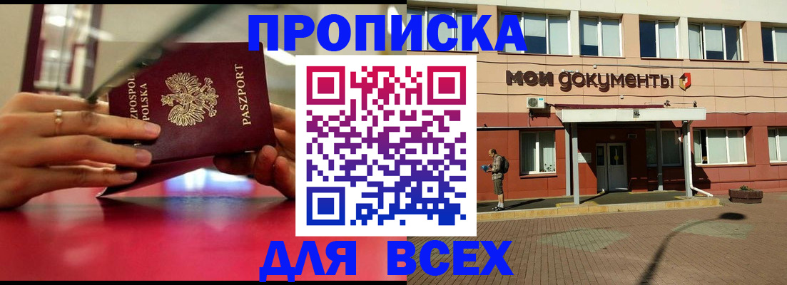 прописка в квартире в Ульяновске